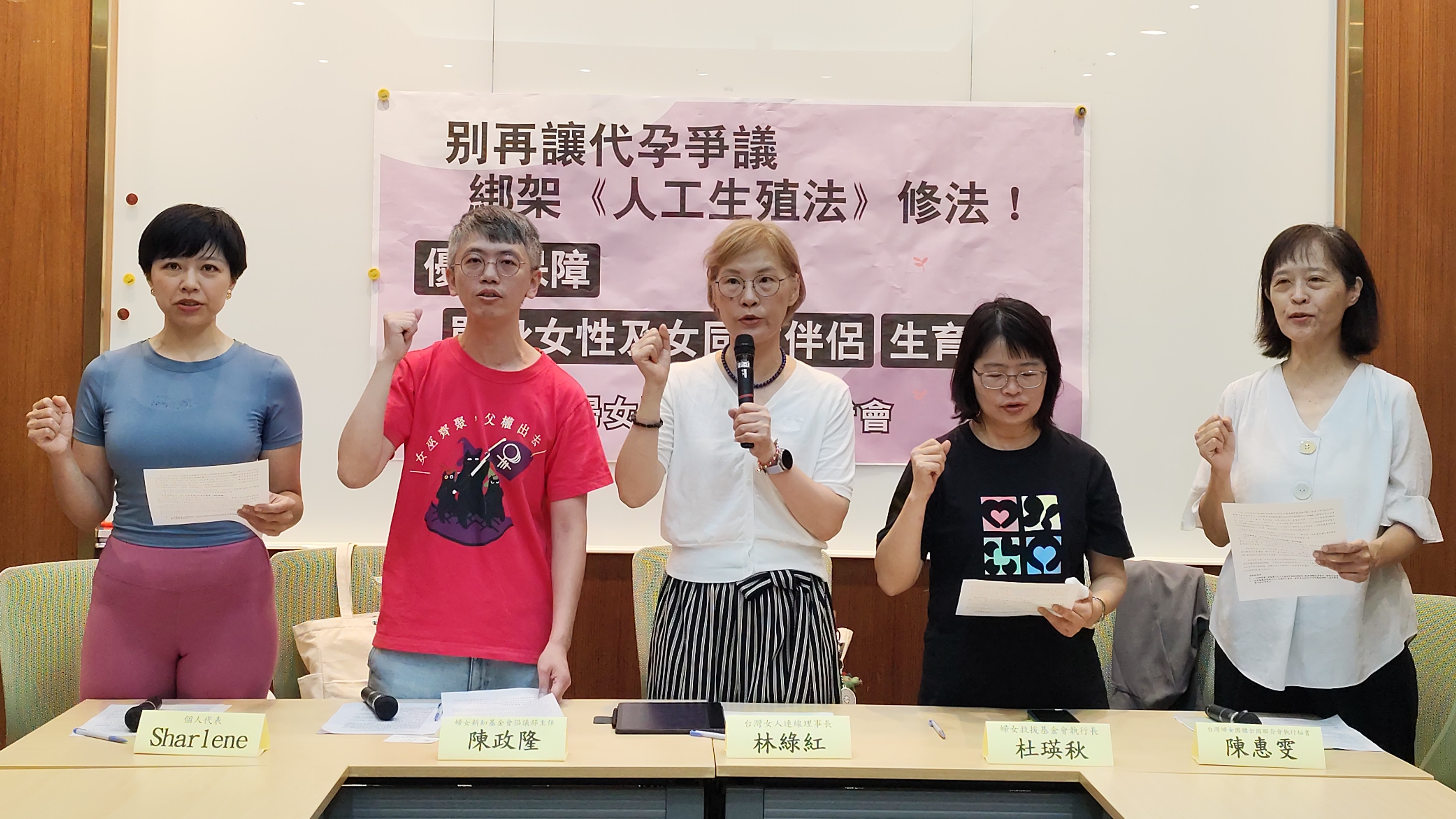 立院再排審人工生殖法 婦團籲：別讓代孕爭議持續延宕修法